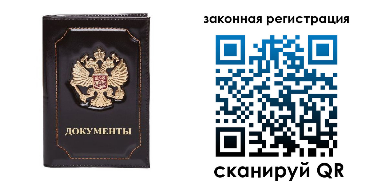 временная регистрация поиск в Клине