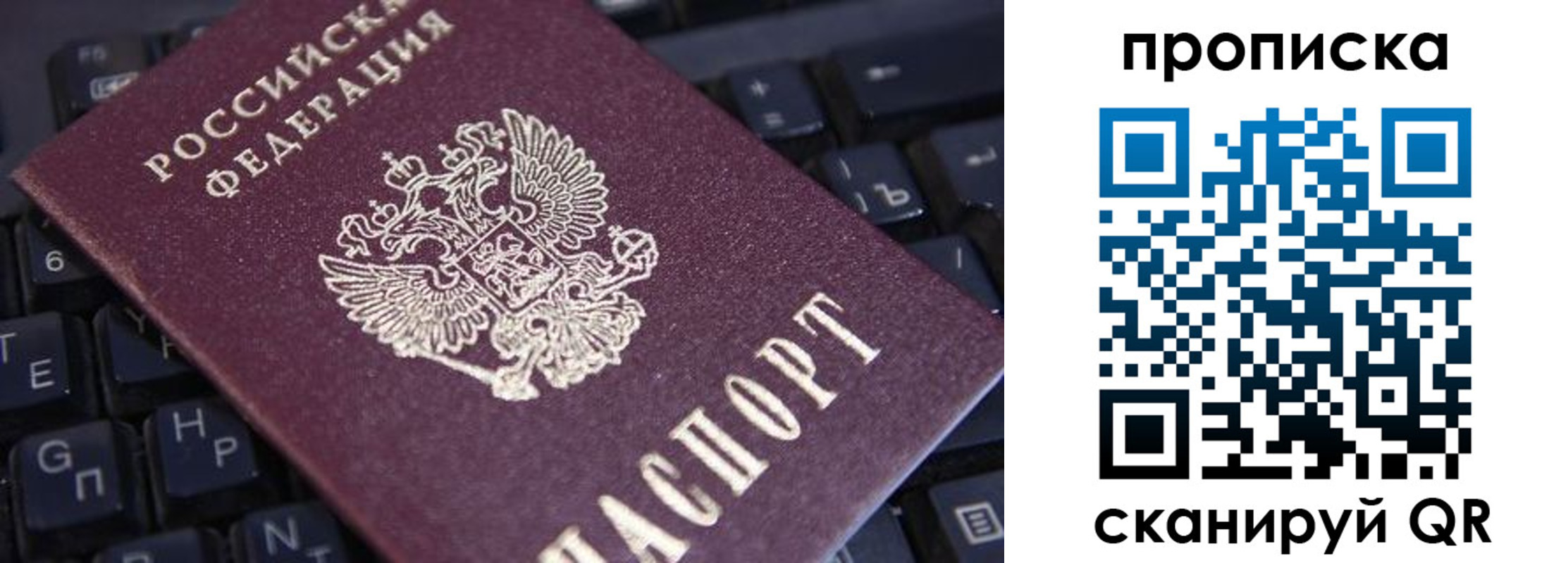 временная регистрация надежно в Клине
