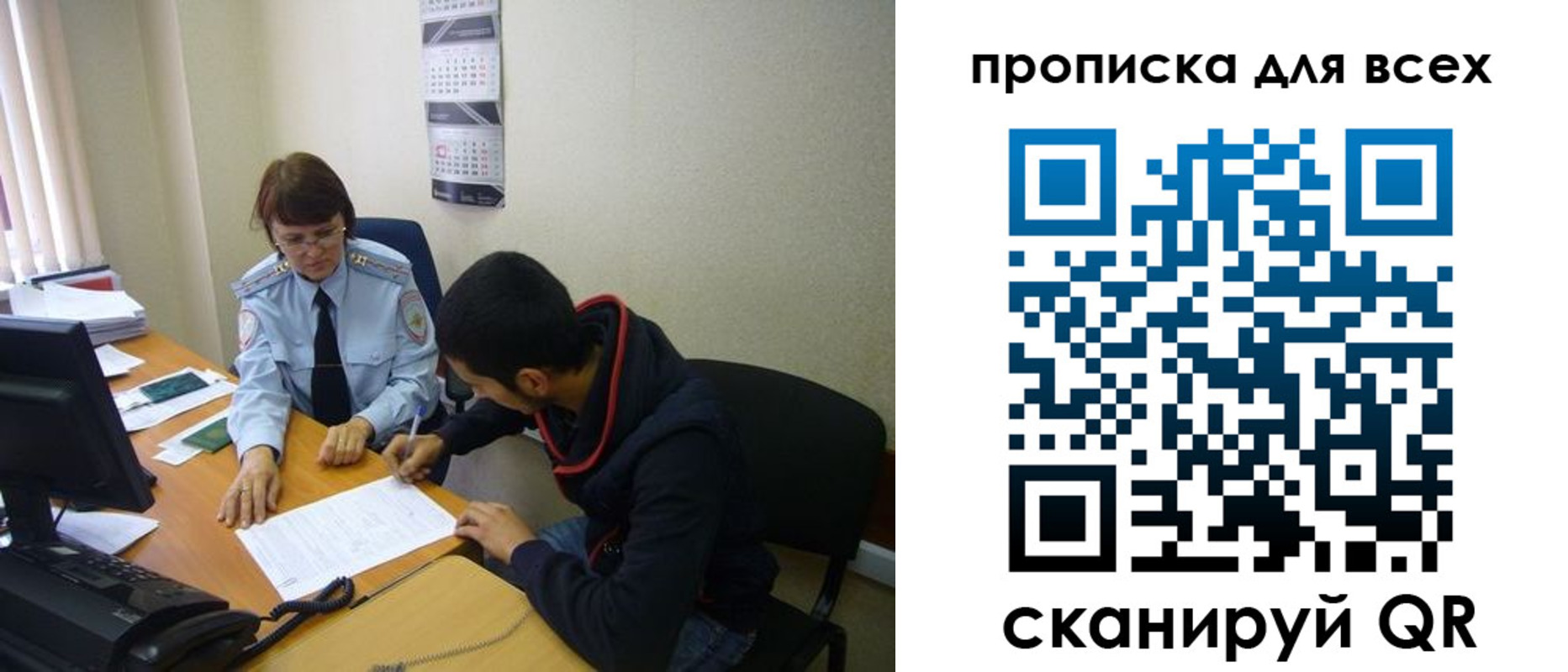 прописка в Клине