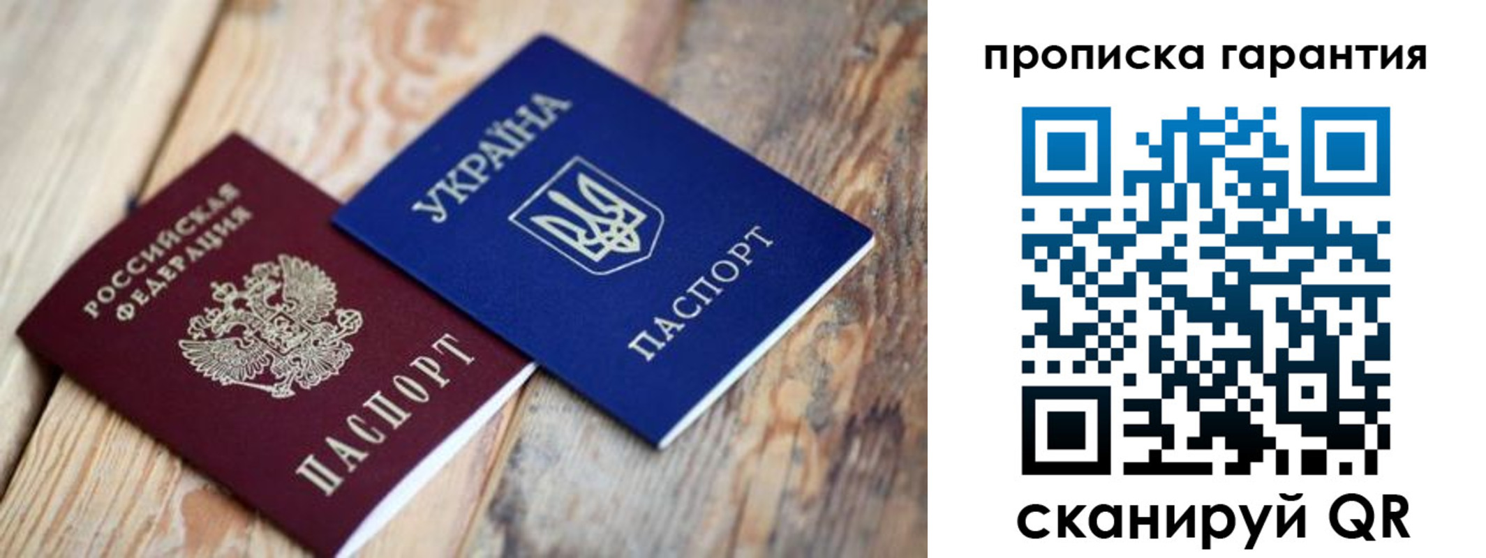 прописка регистрация в Клине