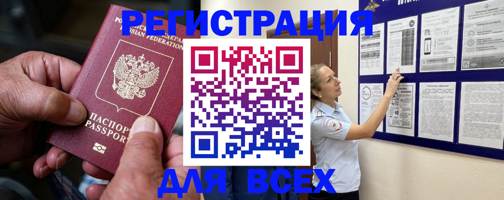 прописка для школы в Клине