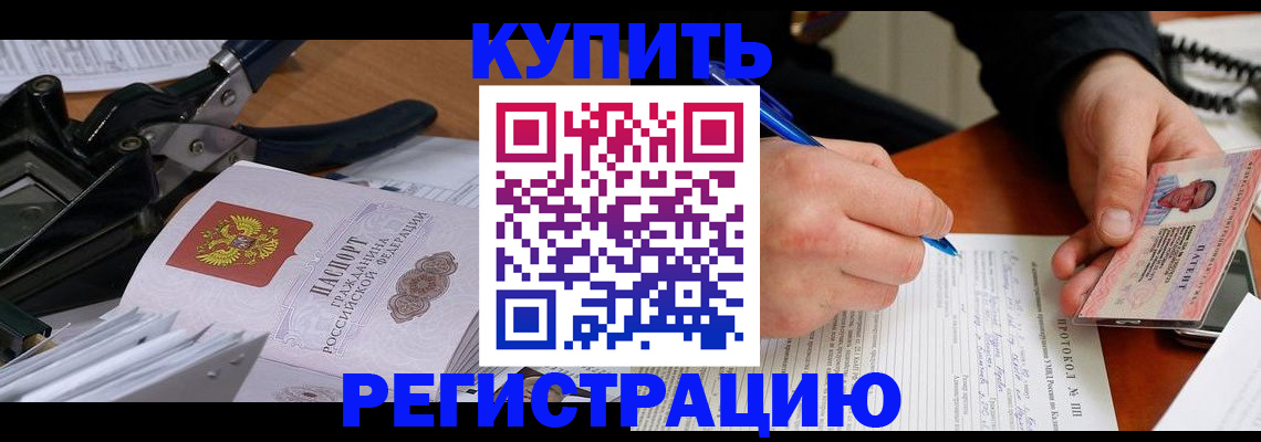 прописка 2025 в Клине