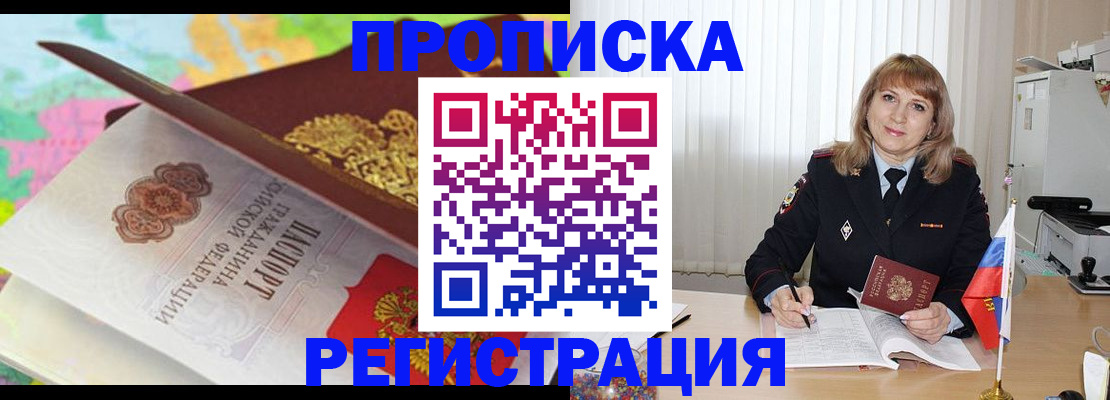 временная регистрация 2025 в Клине
