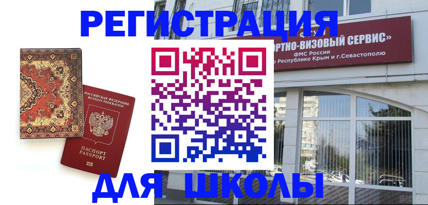 временная регистрация недорого в Клине