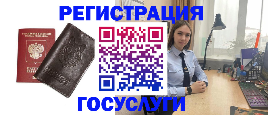 миграционный учет в Клине