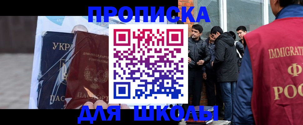 прописка для военкомата в Клине