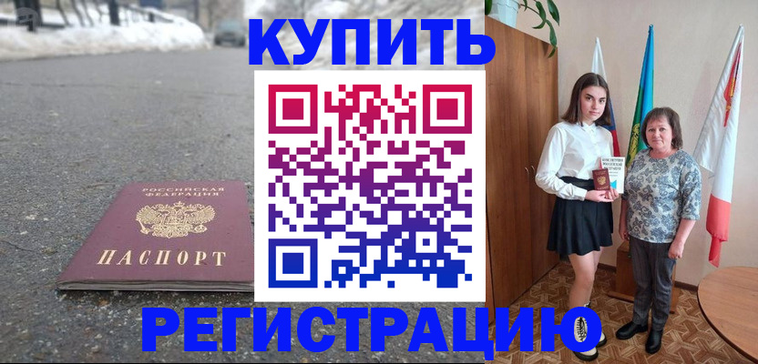 прописка 2025 в Клине