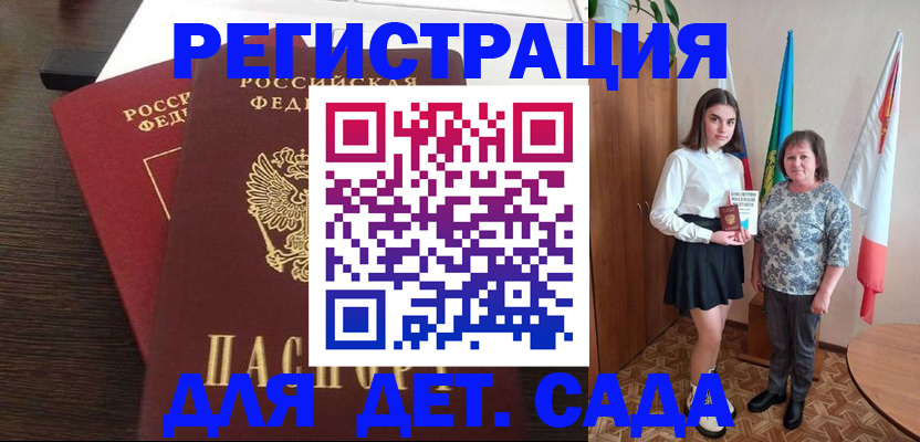 прописка для кредита в Клине