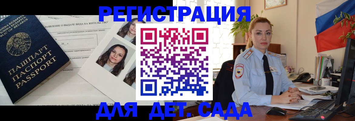 временная регистрация в Клине