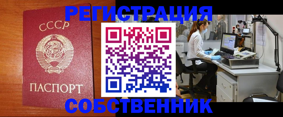 временная регистрация для всех в Клине