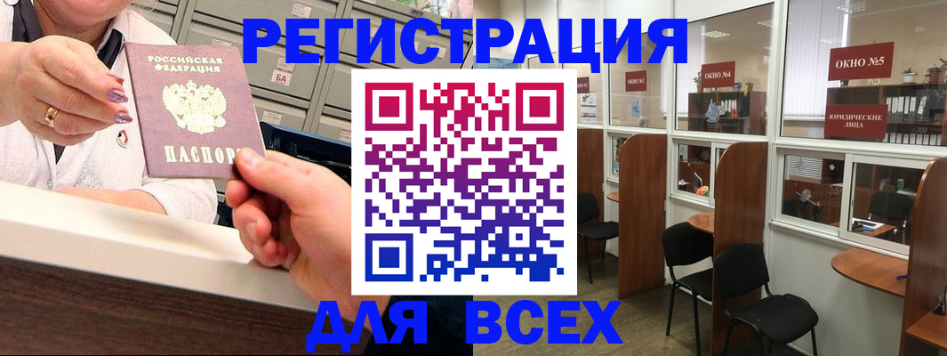 временная регистрация купить в Клине